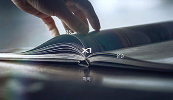 백석시그니처자이 브랜드소개 · 자이