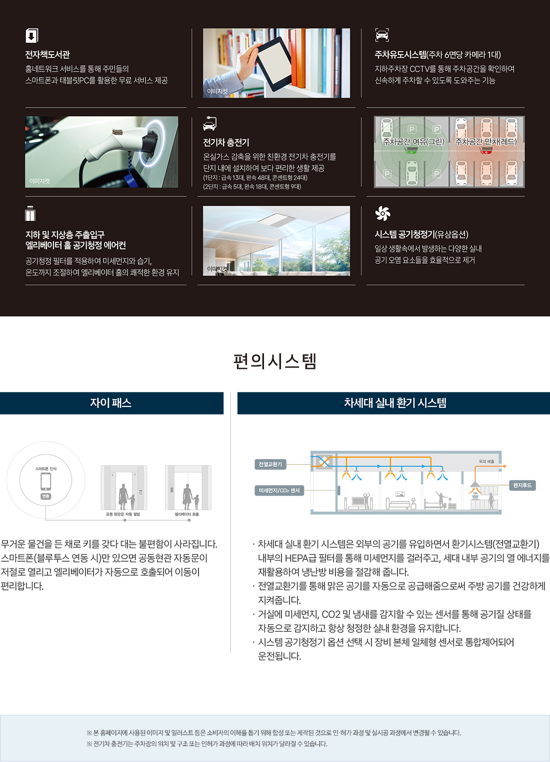 편의 시스템